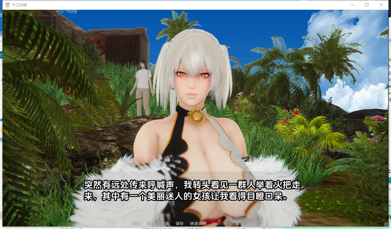 游戏画面2